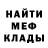 МЕФ кристаллы Eugen Samoilov