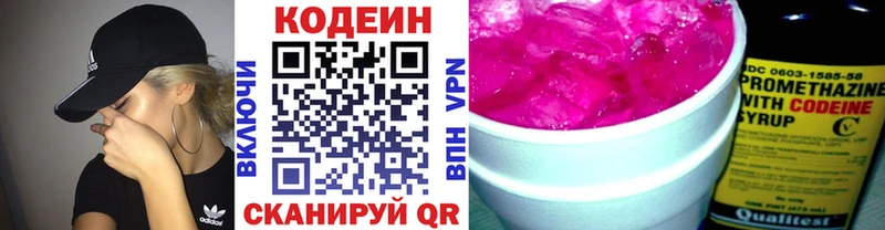 закладки Невель Кодеиновый сироп Lean напиток Lean (лин)