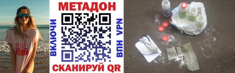 МЕТАДОН кристалл  как найти наркотики  Невель 
