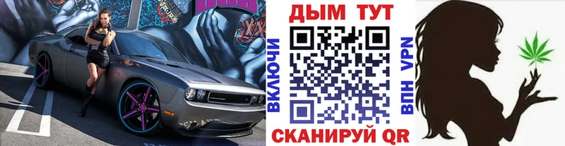МАРИХУАНА план Невель